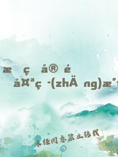 我的宗門太爭(zhēng)氣，能自動(dòng)升級(jí)！